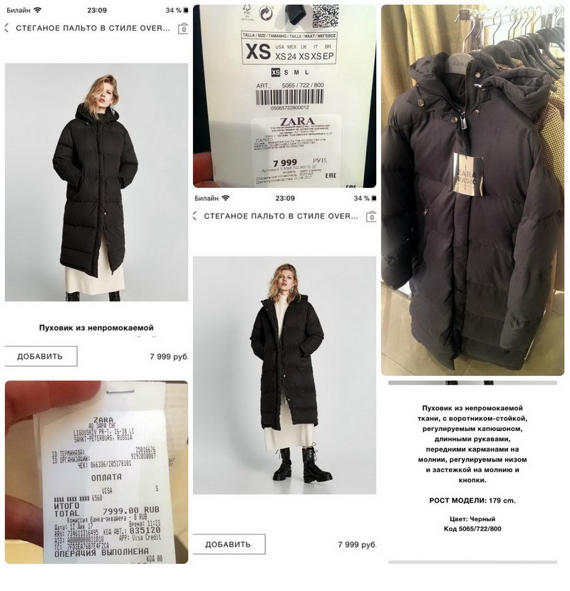 Зара Интернет Магазин Женской Одежды Каталог Самара
